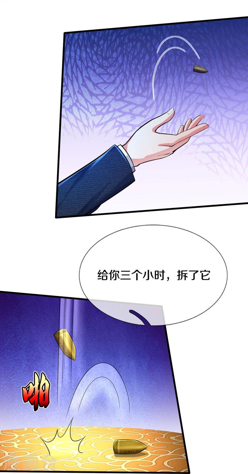 我是大仙尊动漫在线观看免费播放漫画,第467话 十赌九骗，拆了赌场22图