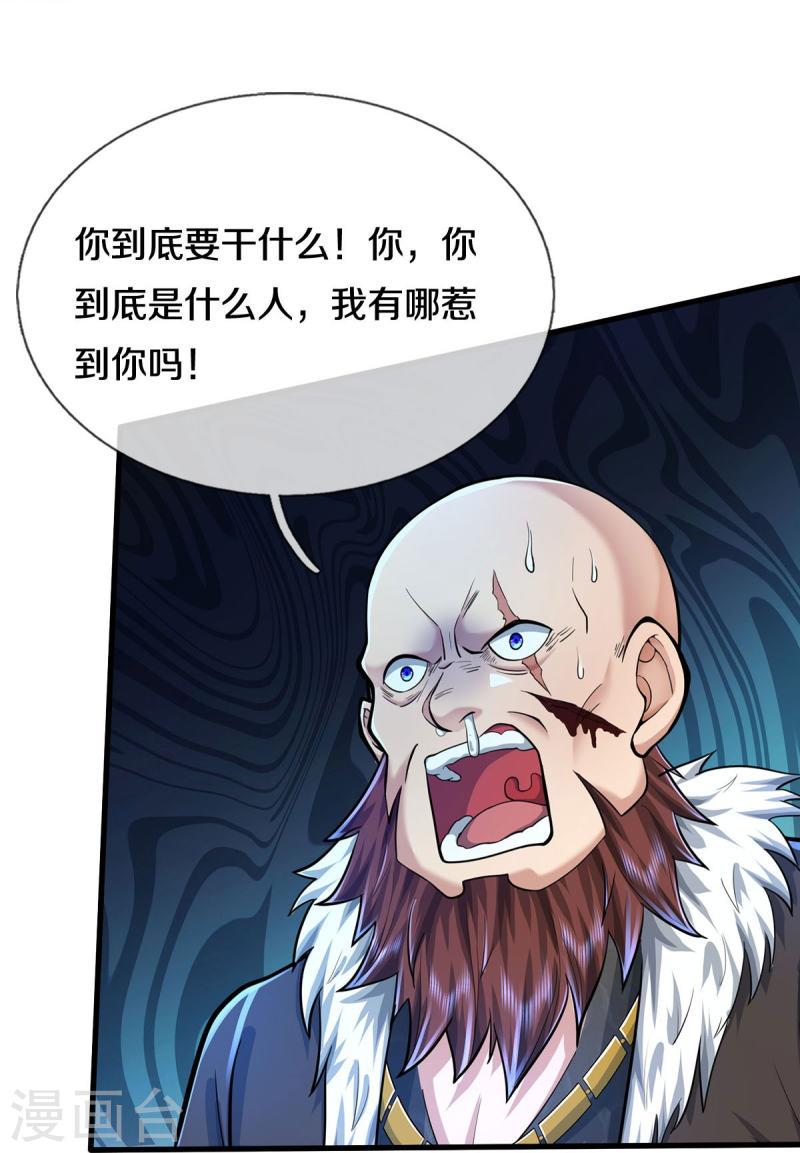 我是大仙尊动漫在线观看免费播放漫画,第467话 十赌九骗，拆了赌场20图