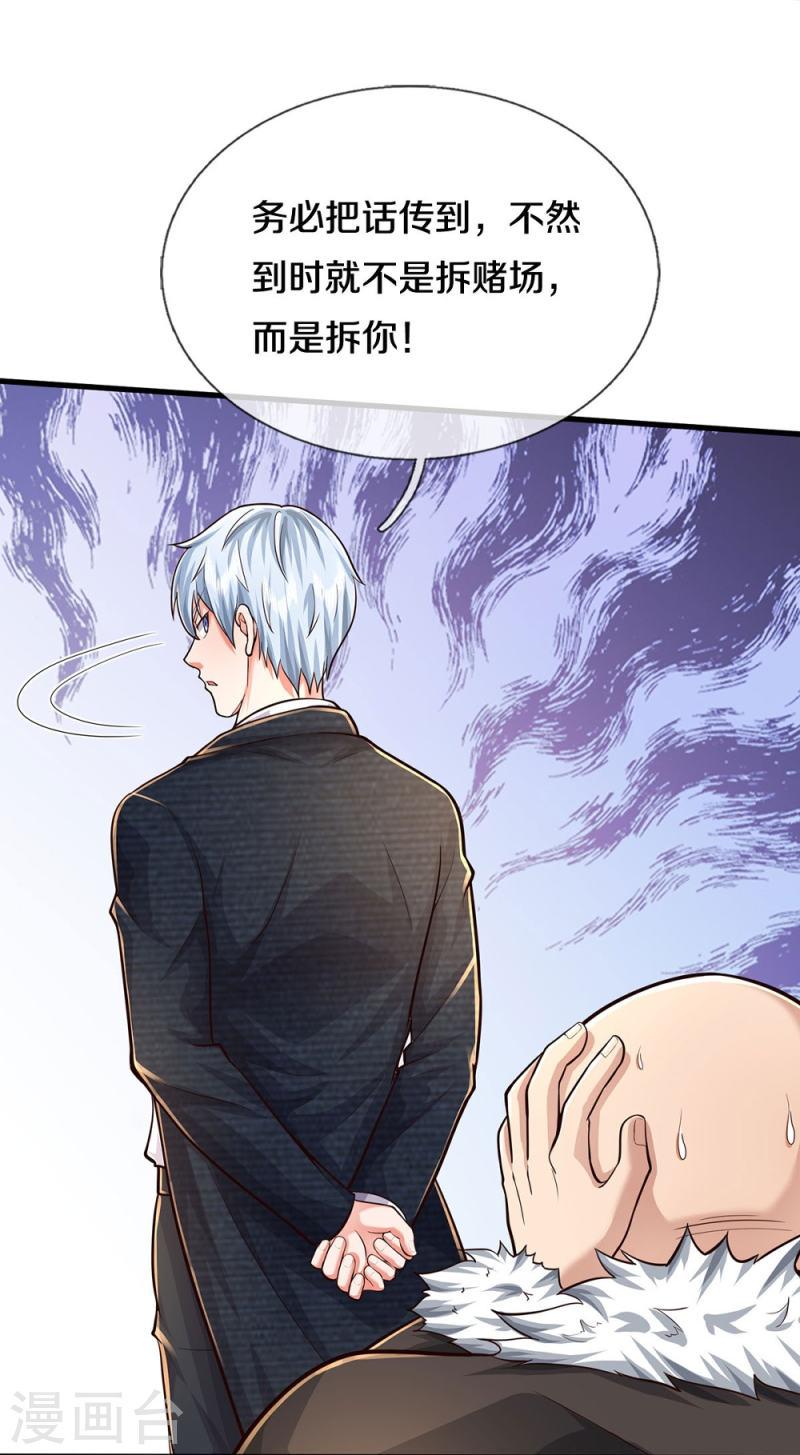 我是大仙尊小说李小凡笔趣阁漫画,第468话 枪头苇草，目光短浅4图