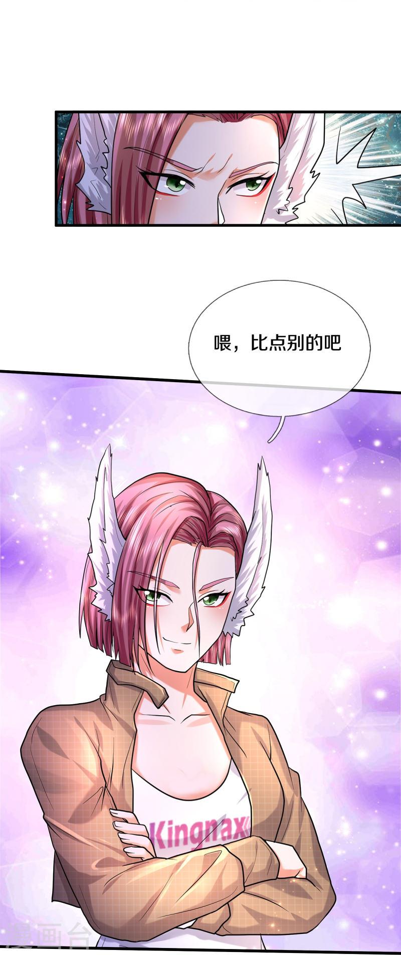 我是大仙尊动漫全集在线观看漫画,第470话 背地偷袭，反而被锤20图