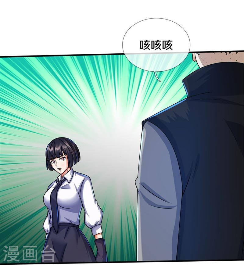 我是大仙尊漫画免费观看下拉式6漫画漫画,第509话 谈判破裂，刺客之王21图