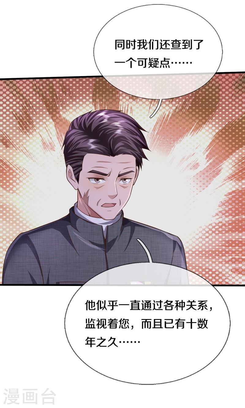 我是大仙尊6漫画免费阅读下拉式漫画,第551话 心意已决，暗中监视13图