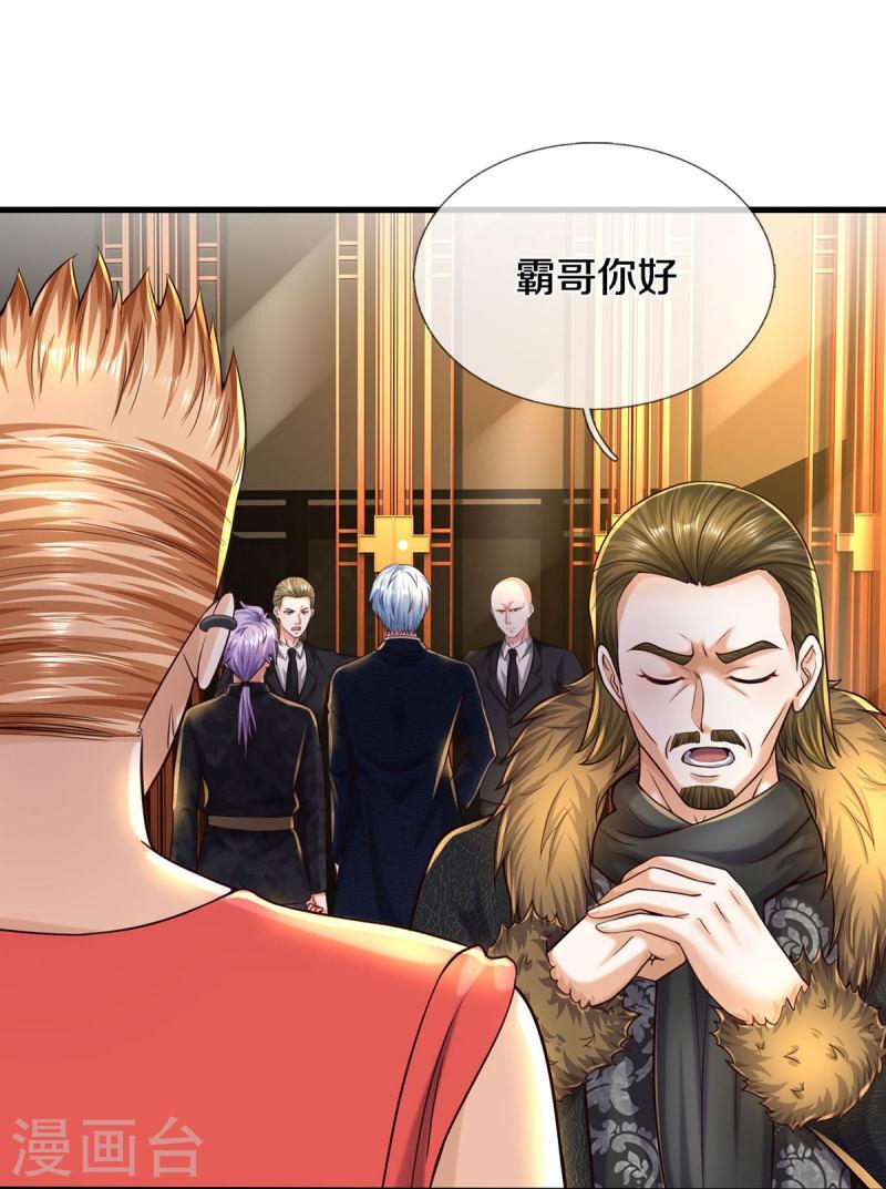 我是大仙尊漫画免费观看下拉式6漫画漫画,第554话 死有余辜，还想讨债21图