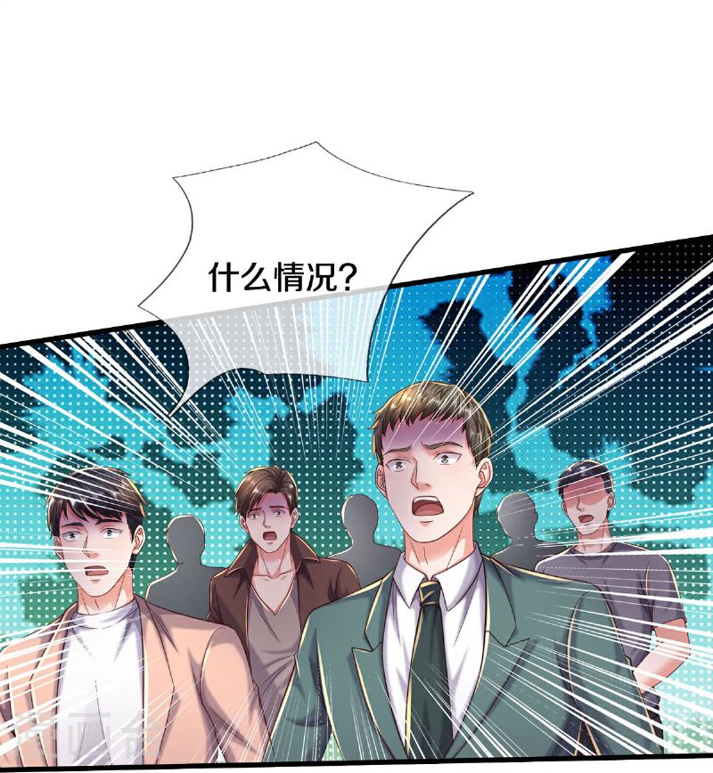 我是大仙尊小说漫画,第560话 圆满结束，只取一剑24图