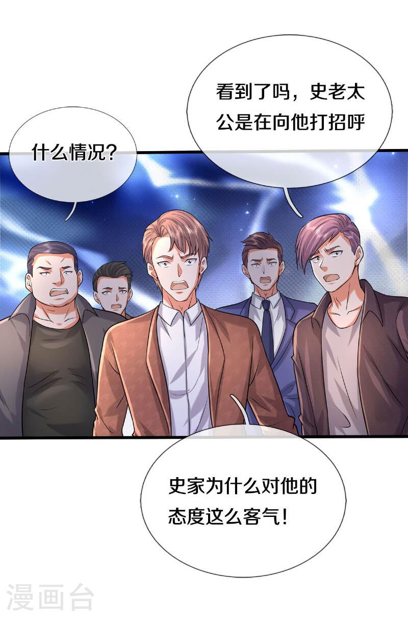 我是大仙尊小说李小凡笔趣阁漫画,第561话 替你买单，我看不上18图