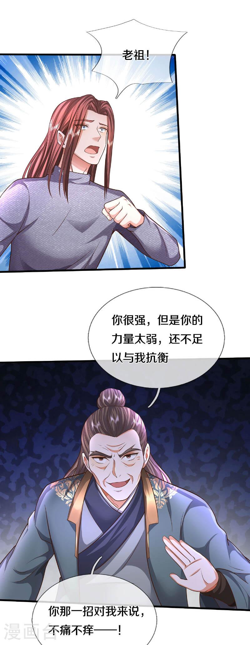 我是大仙尊小说漫画,第563话 强者对决，神仙打架19图