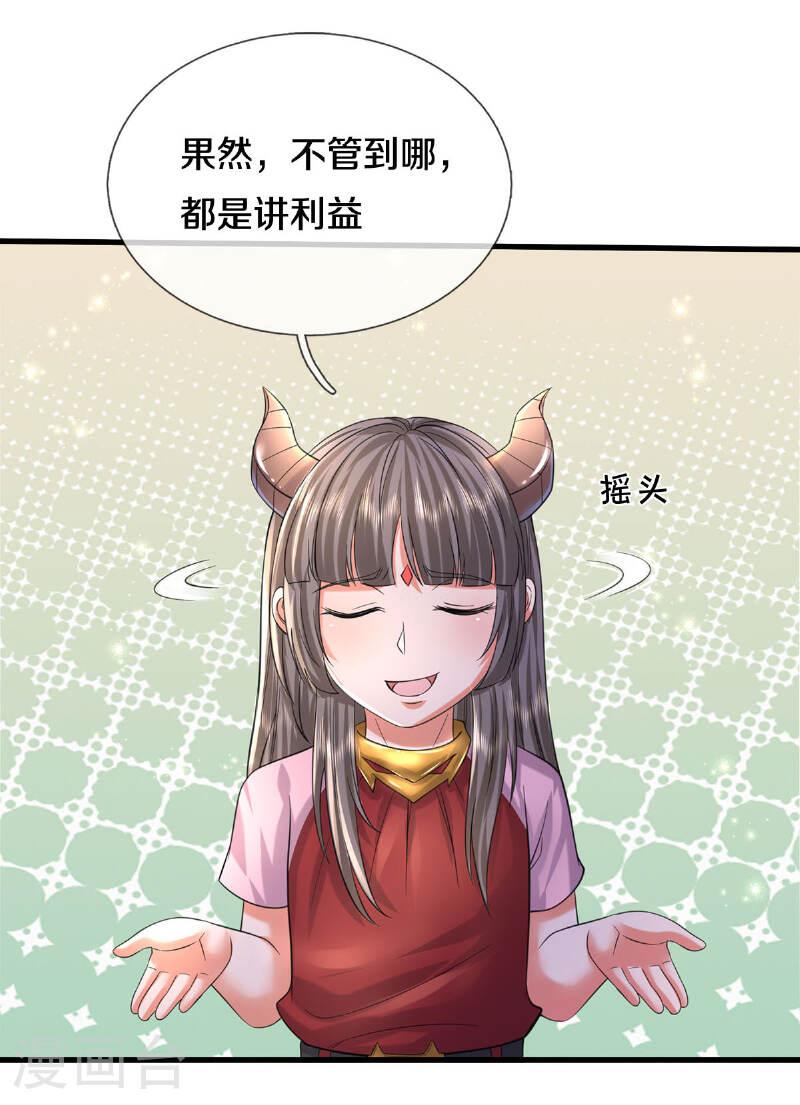 我是大仙尊动漫全集免费西瓜漫画,第569话 明榜之争，正式开始16图