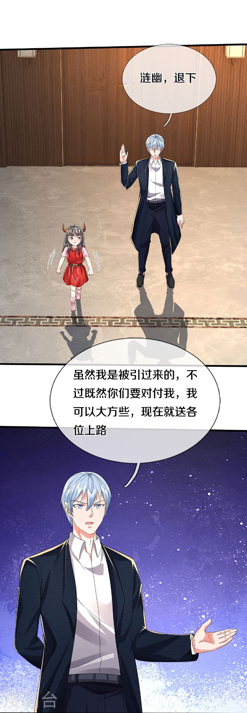 我是大仙尊动漫在线观看全集免费播放88漫画,第576话 本是外援，竟成对手6图