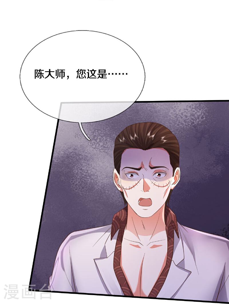 我是大仙尊动漫在线观看全集免费播放88漫画,第576话 本是外援，竟成对手22图