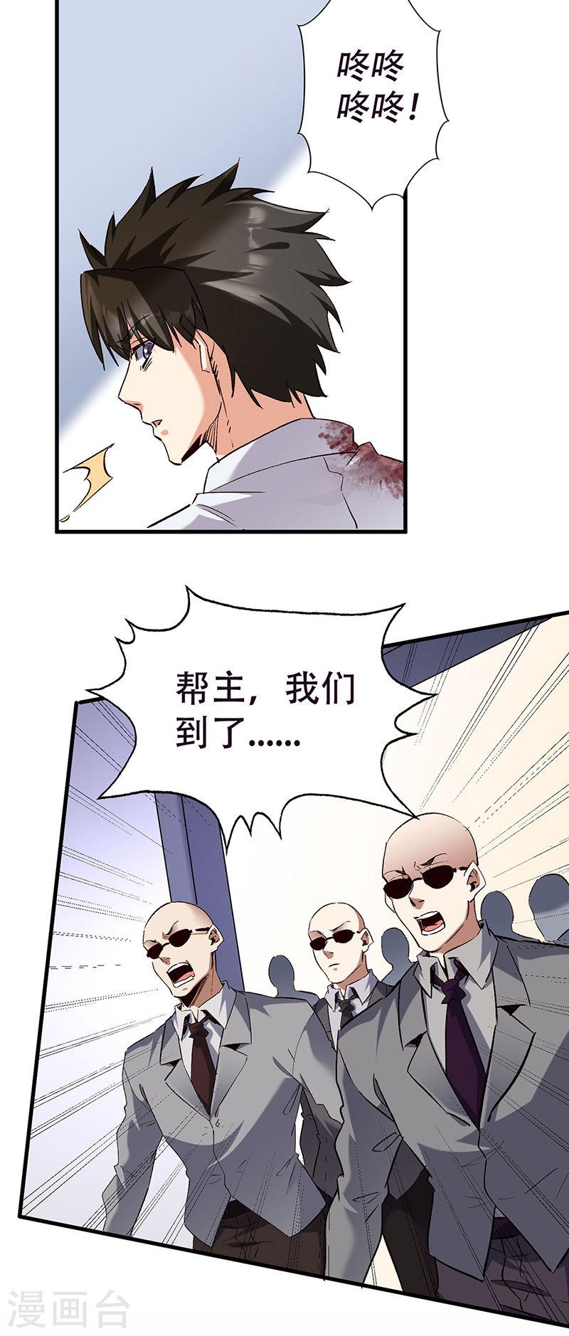 妙手狂医漫画,第301话 主场优势22图