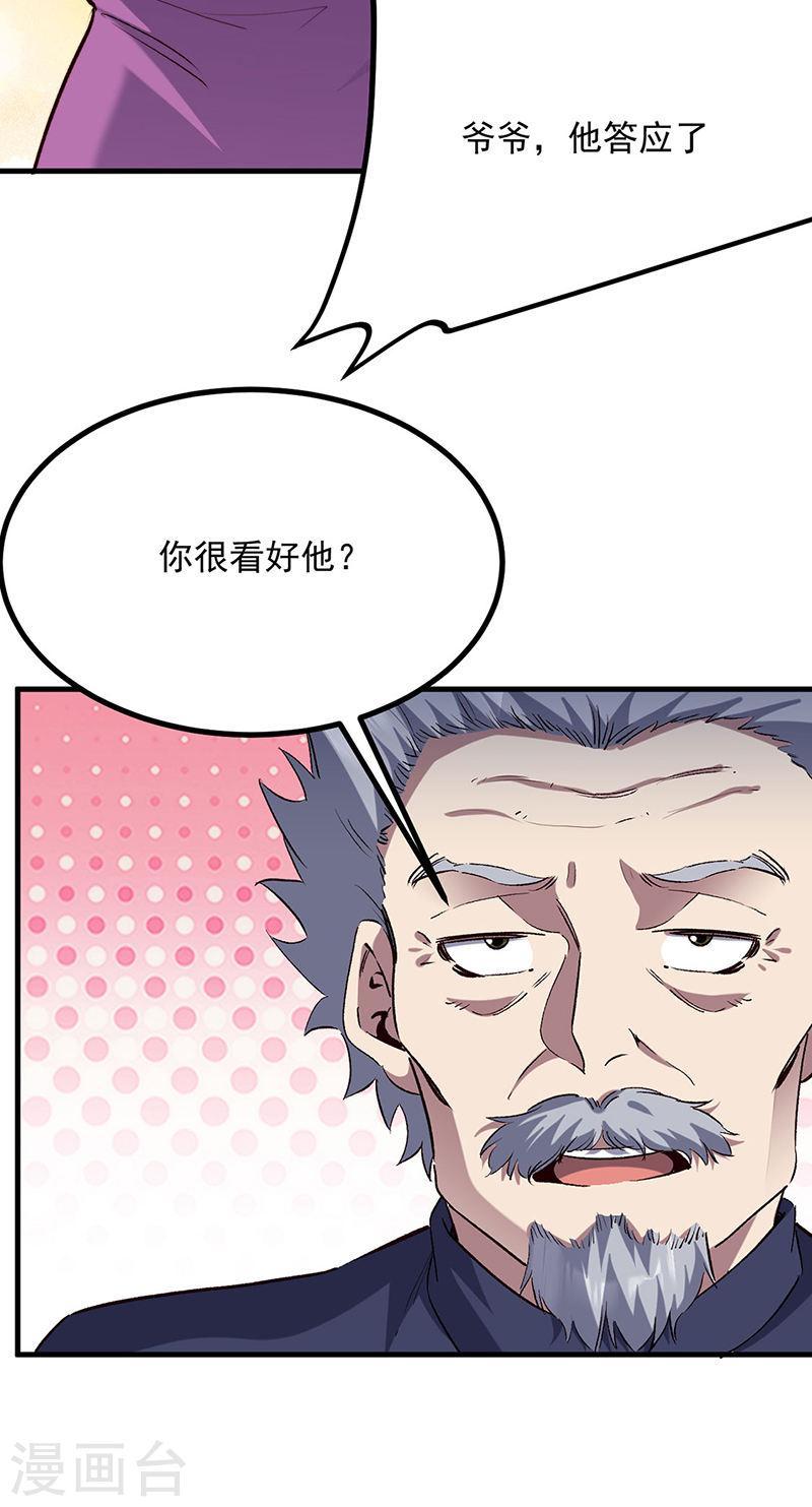 妙手狂医漫画,第306话 自己看着办27图