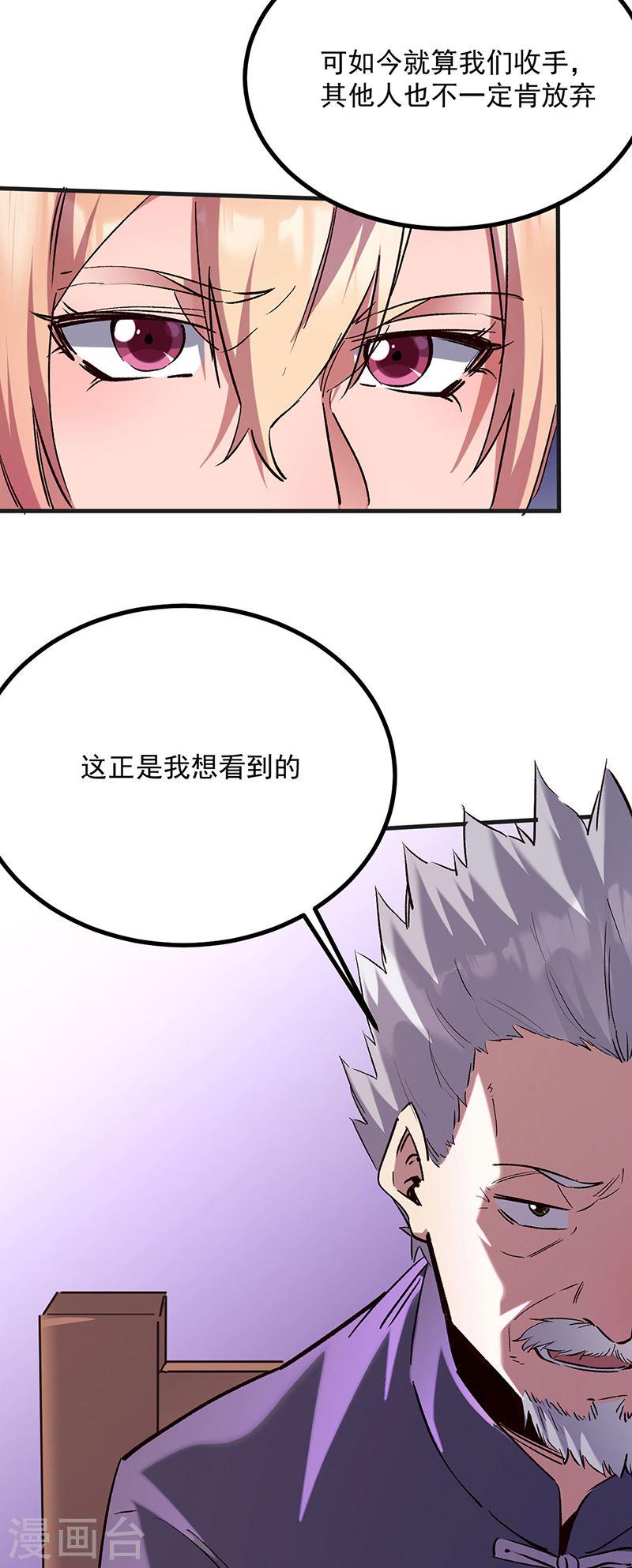 妙手狂医漫画,第306话 自己看着办36图