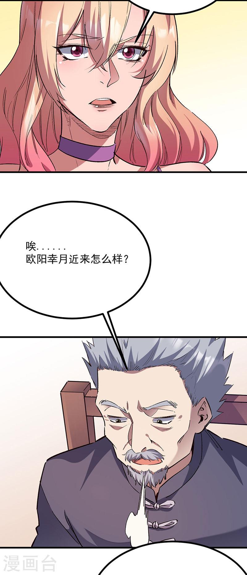 妙手狂医漫画,第306话 自己看着办29图