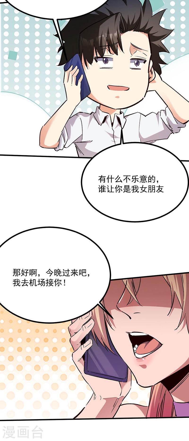 妙手狂医漫画,第306话 自己看着办24图