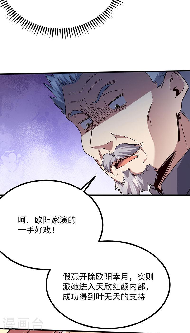 妙手狂医漫画,第306话 自己看着办31图