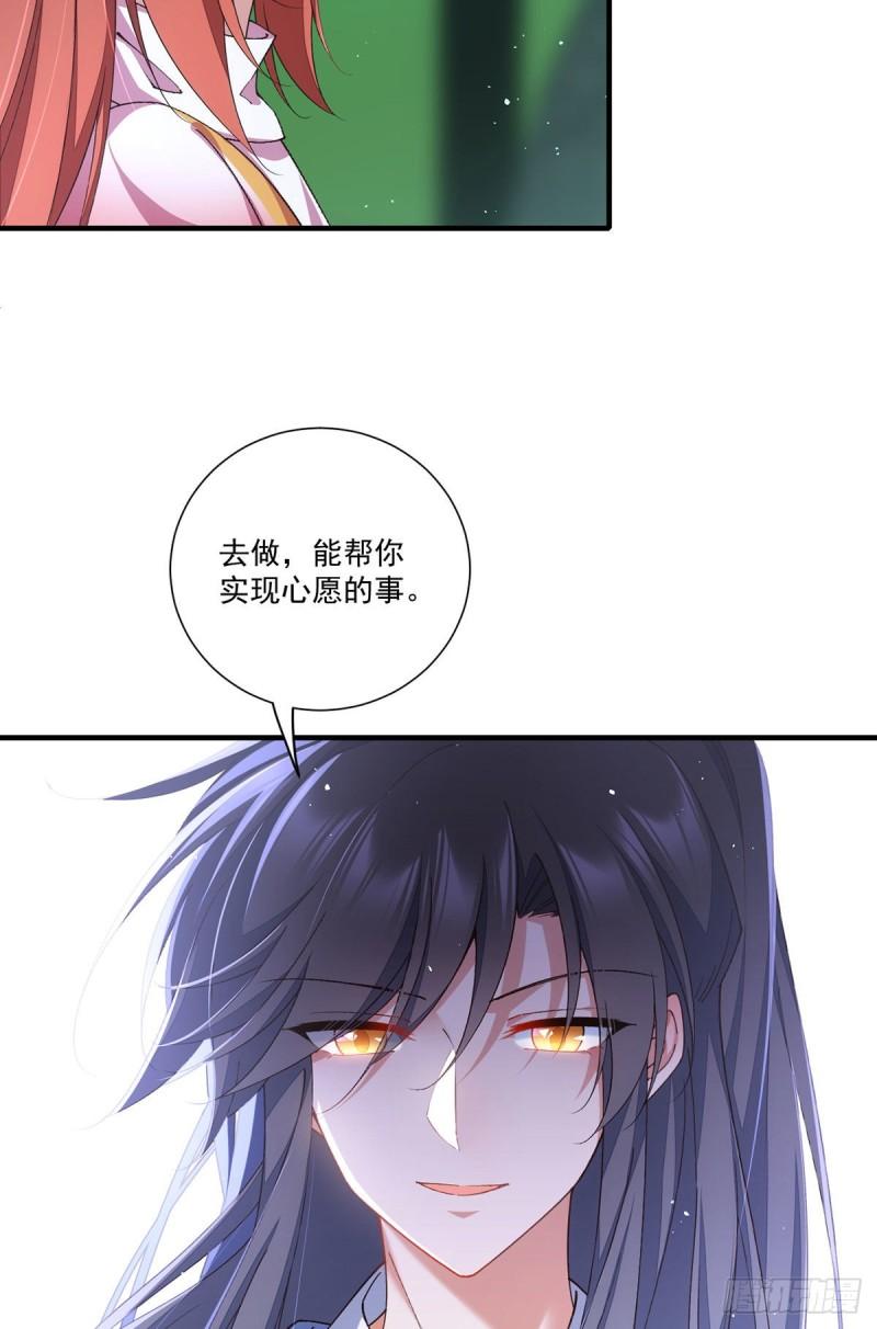 萌师在上漫画,359.小渊渊的计划16图