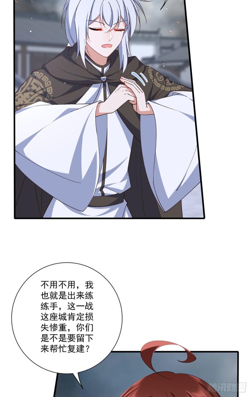 萌师在上漫画,364.疯癫的男人5图