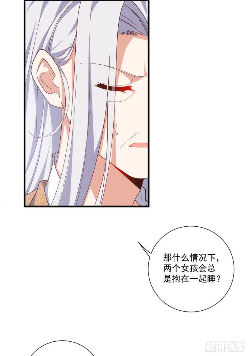 萌师在上漫画,370.救！外公脑洞太大了！28图