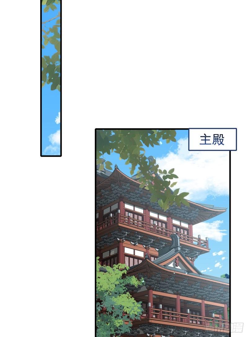 萌师在上漫画,375.救小渊渊的阻碍8图