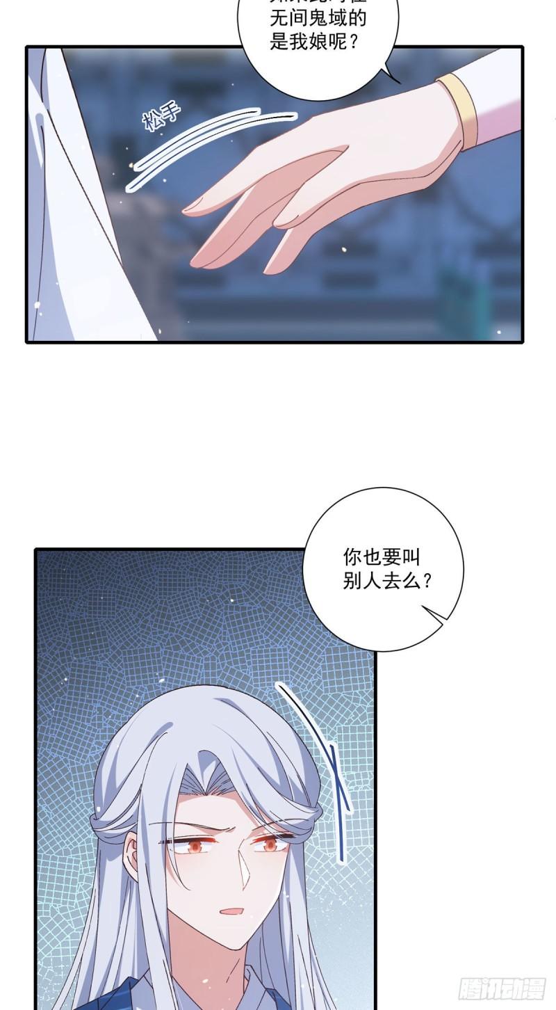 萌师在上漫画,375.救小渊渊的阻碍25图