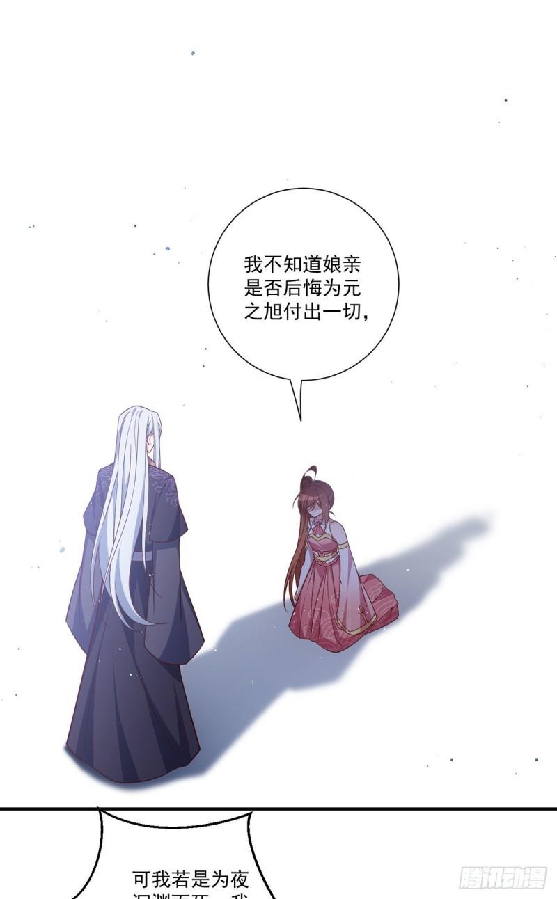 萌师在上漫画,376.去鬼域救人！6图