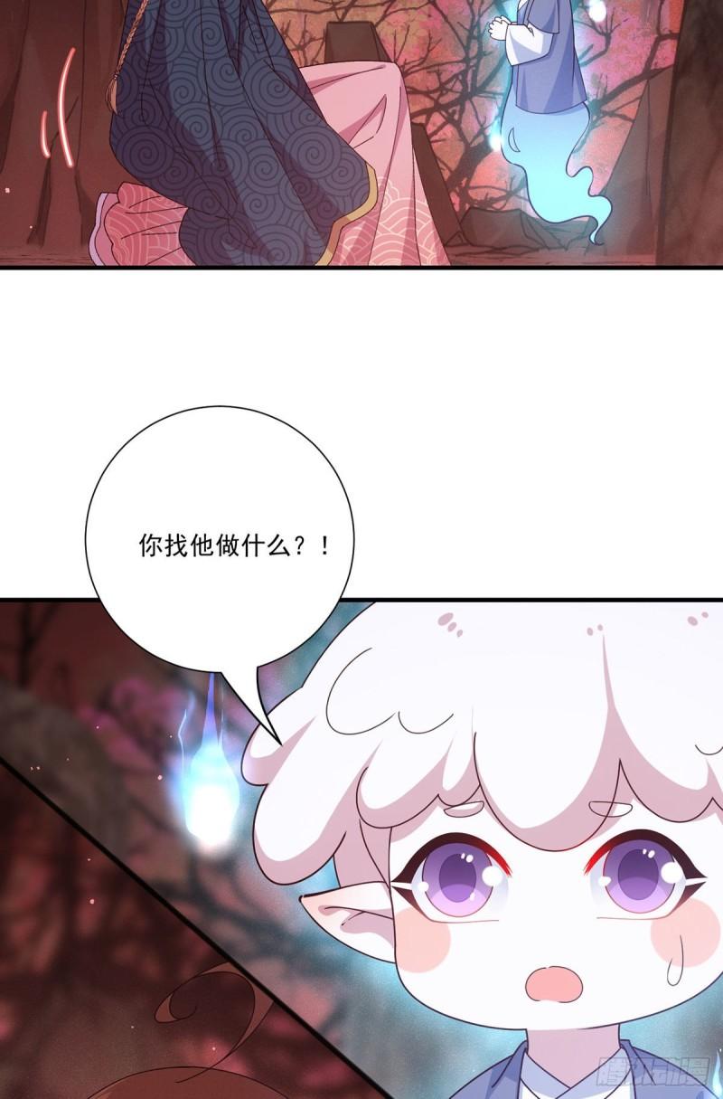 萌师在上漫画,381.师父还在生气QAQ21图