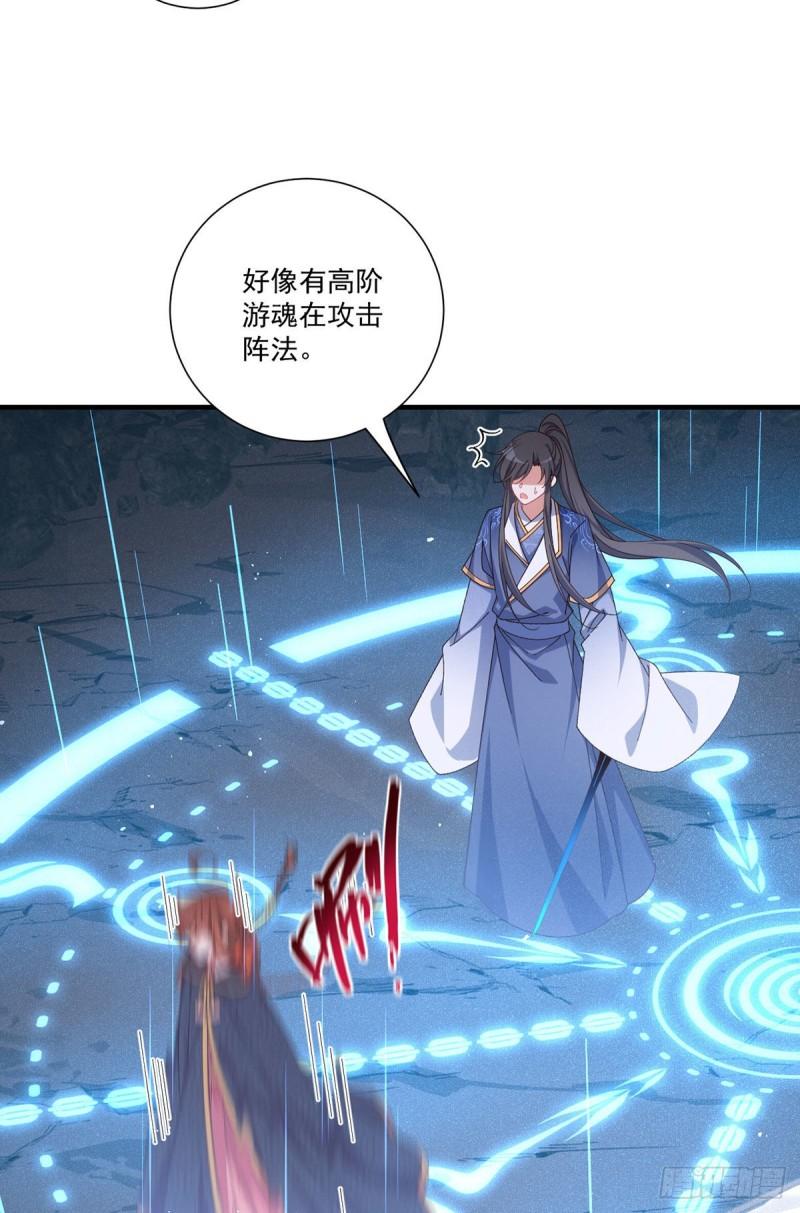 萌师在上漫画,381.师父还在生气QAQ5图