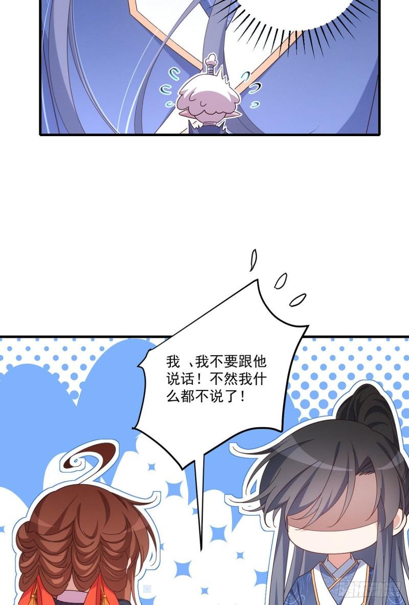 萌师在上漫画,381.师父还在生气QAQ32图