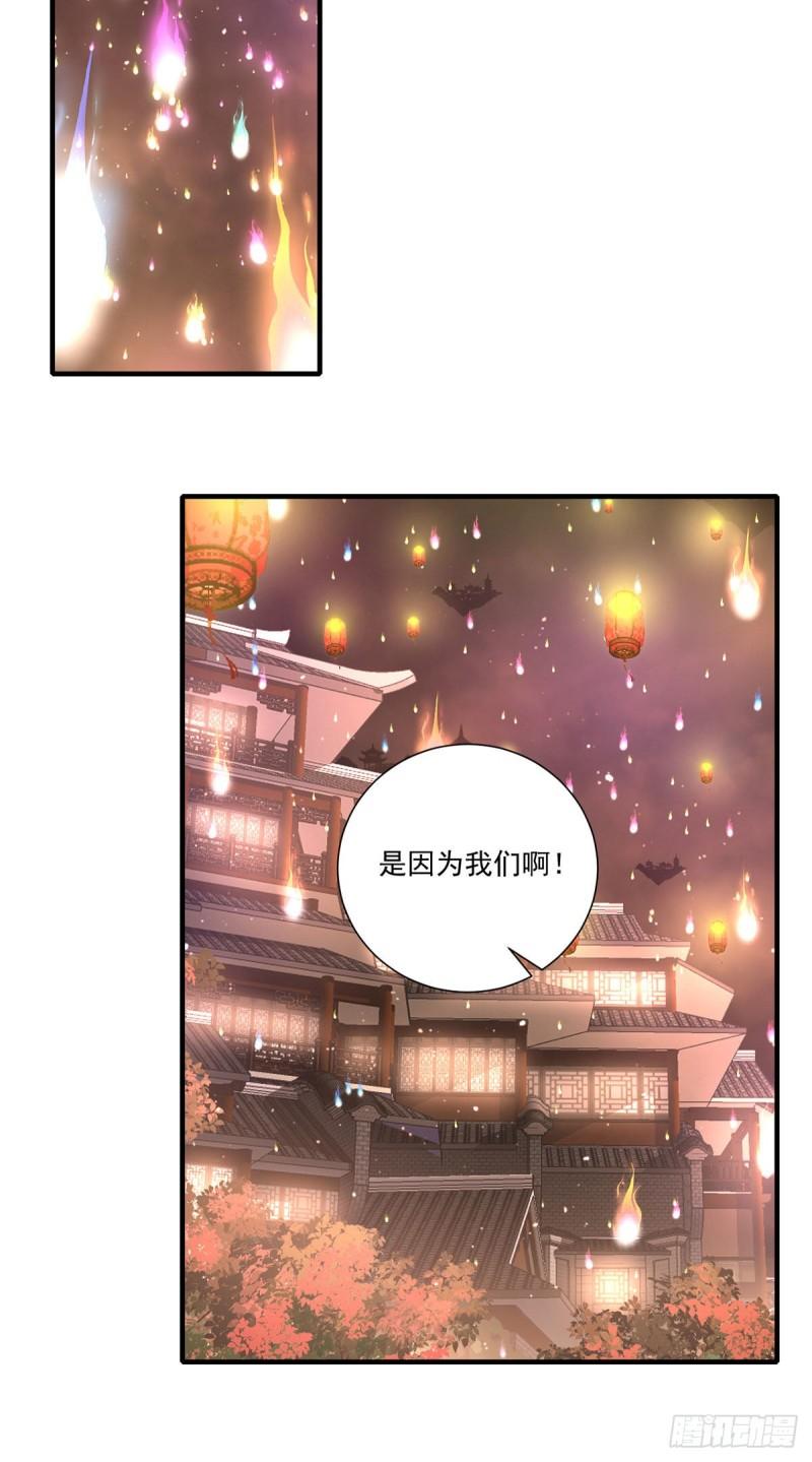 萌师在上漫画,385.和好16图