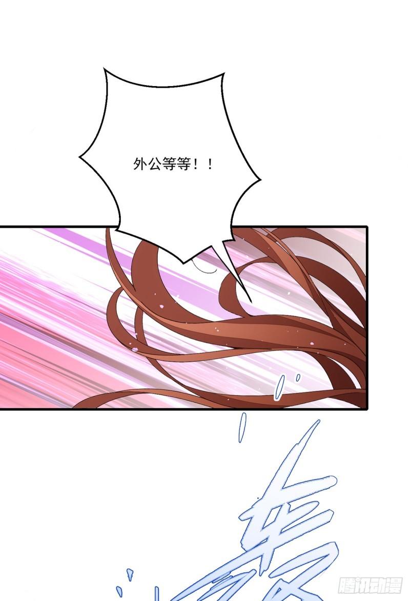 萌师在上漫画,394.女婿打上门19图