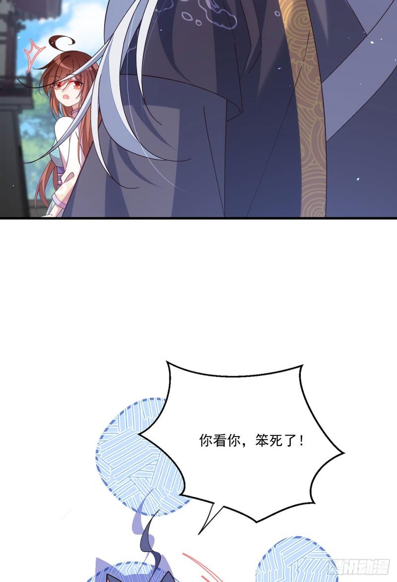 萌师在上漫画,394.女婿打上门26图