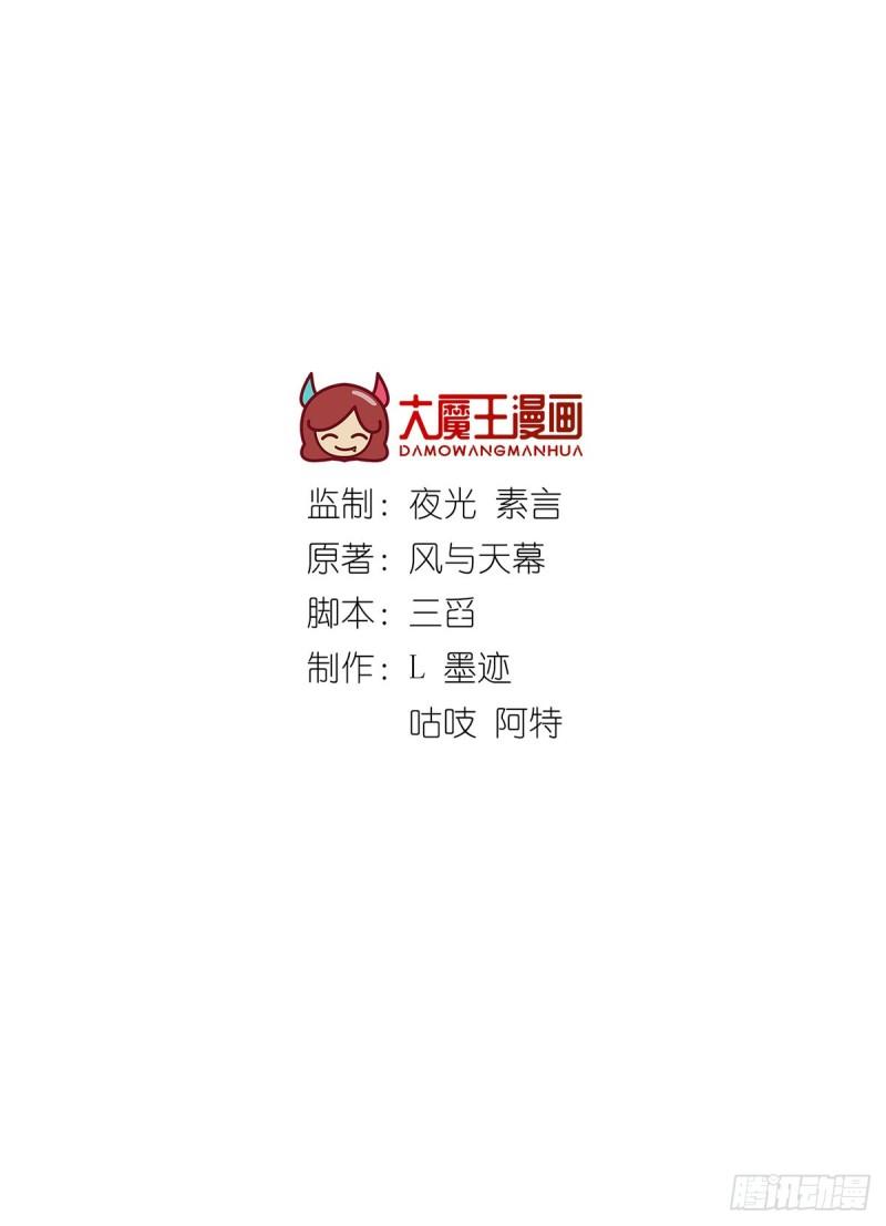 萌师在上漫画,397.关于娘亲的梦2图