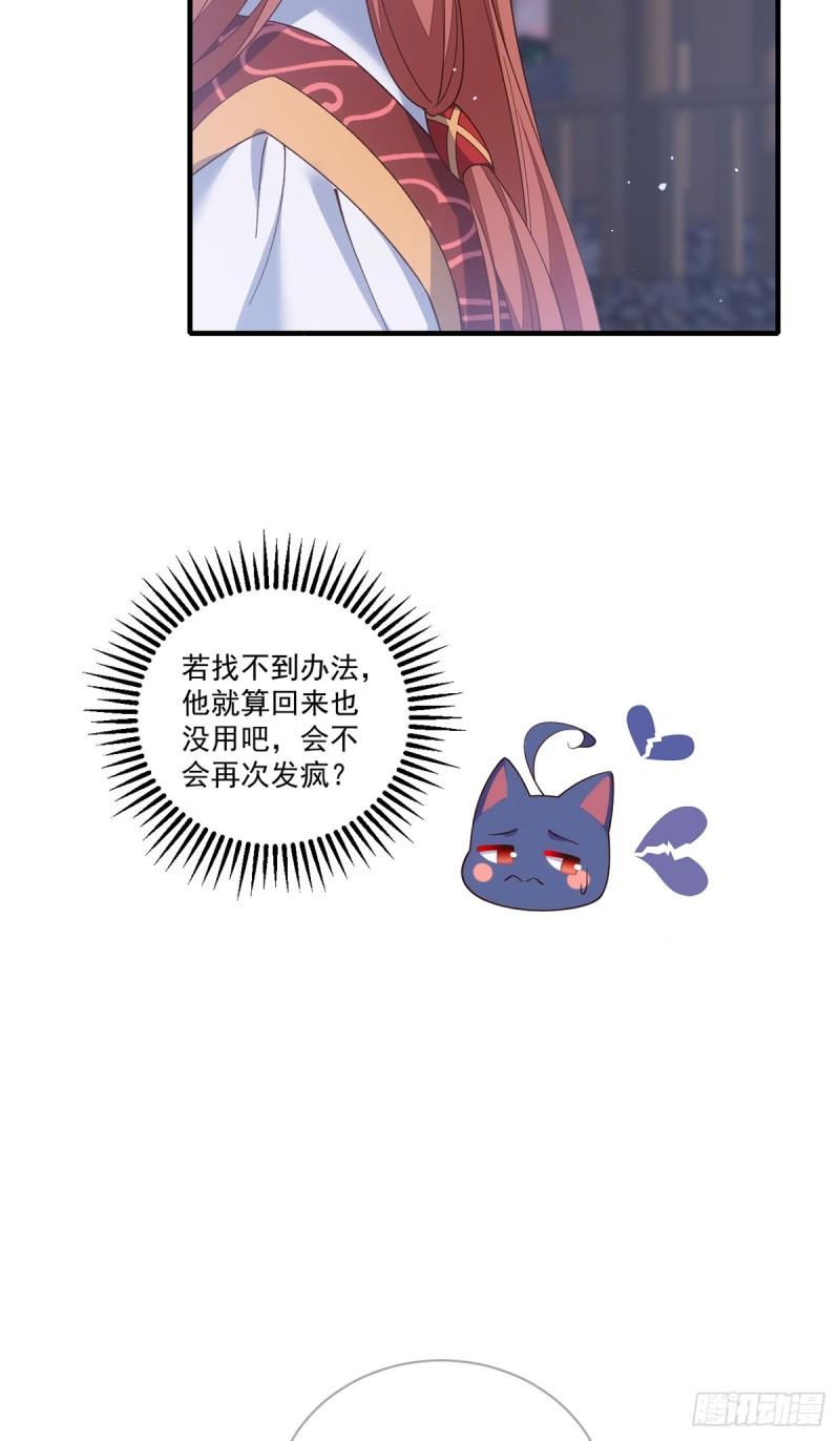 萌师在上漫画,399.爹爹回来了31图