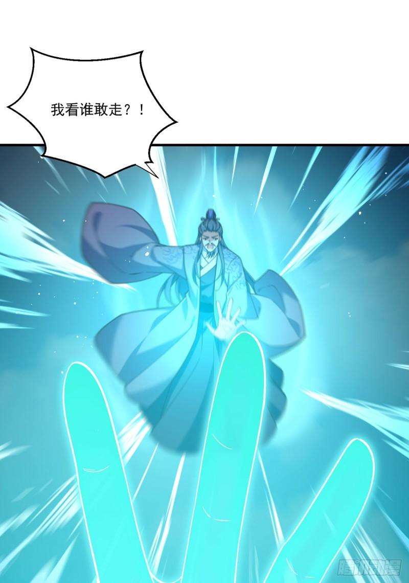 萌师在上漫画,405.彻底魔化3图