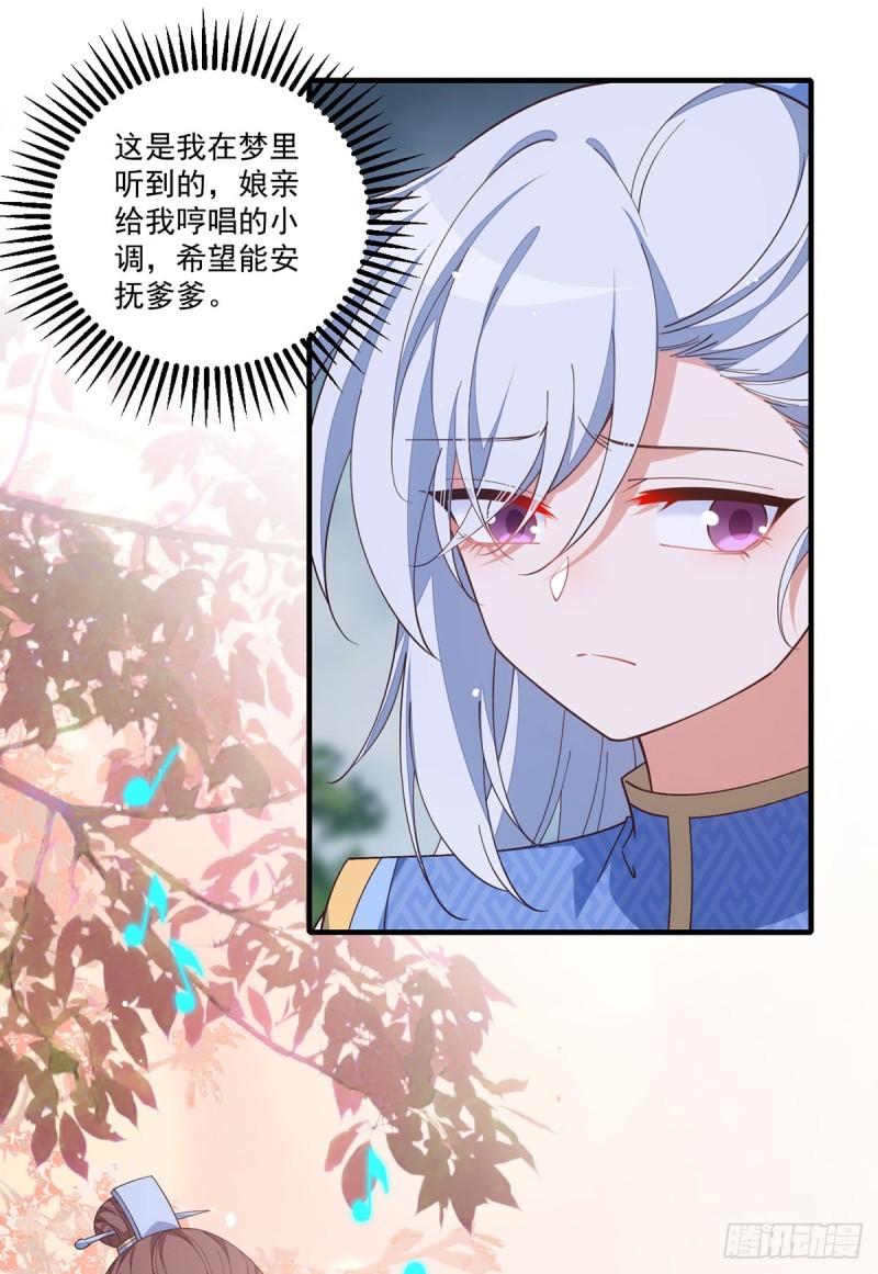 萌师在上漫画,405.彻底魔化33图