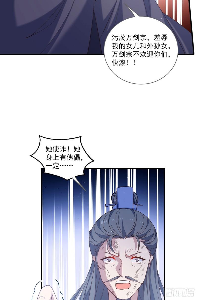 萌师在上漫画,408.击败39图