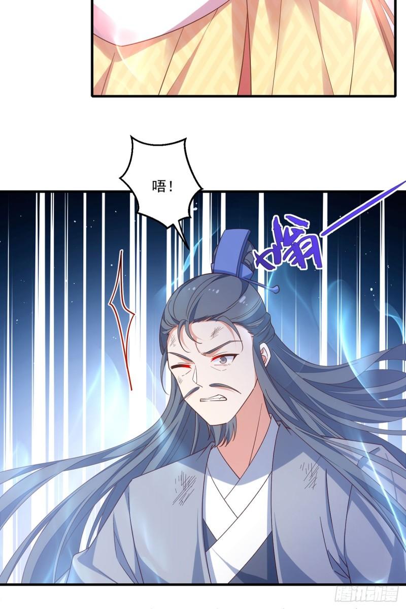 萌师在上漫画,408.击败18图