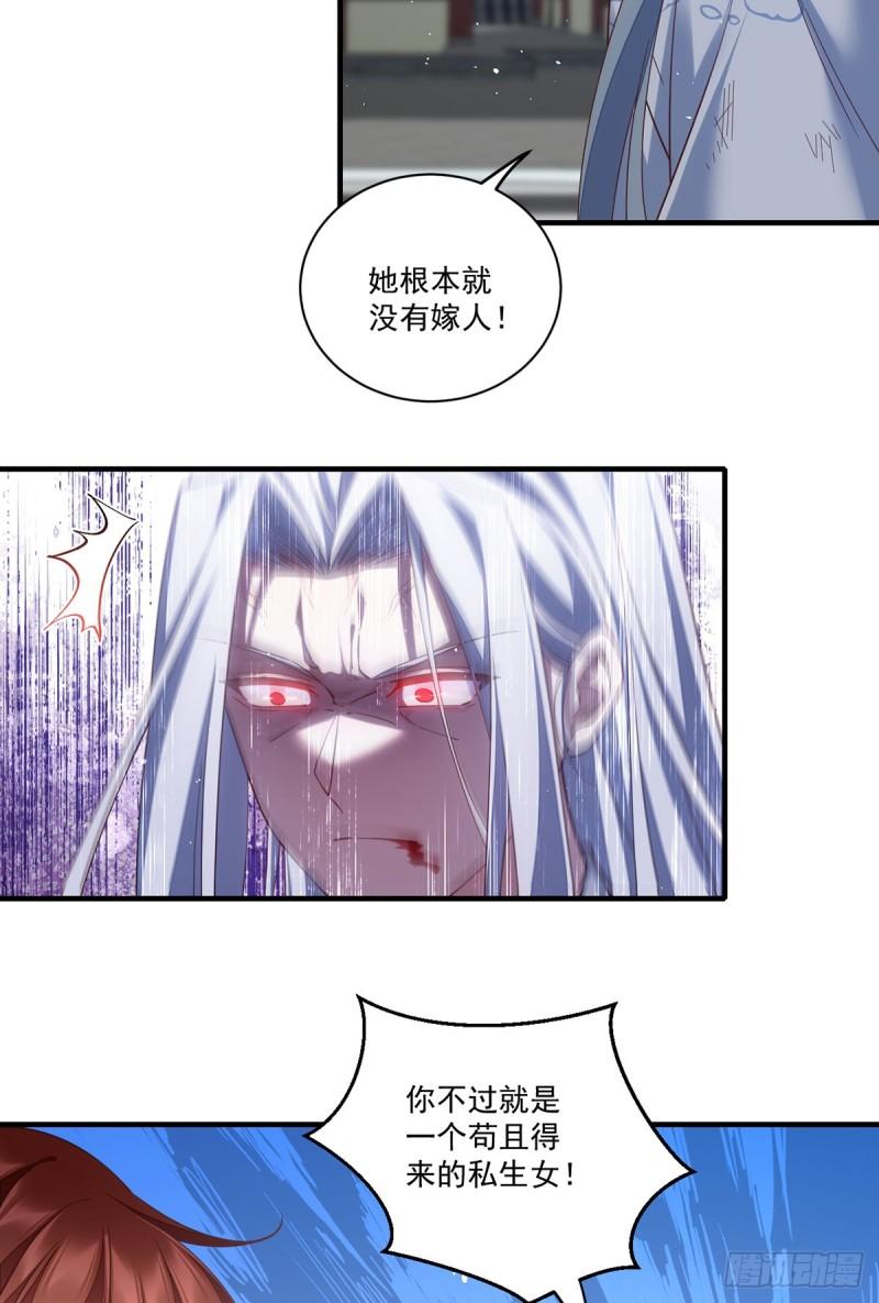 萌师在上漫画,408.击败9图