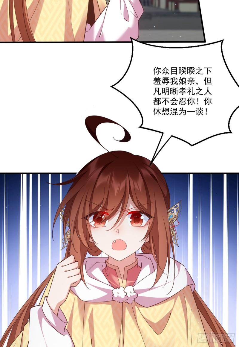 萌师在上漫画,408.击败7图