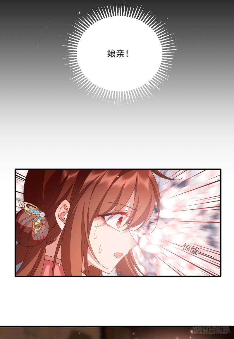 萌师在上漫画,409.命魂真相33图