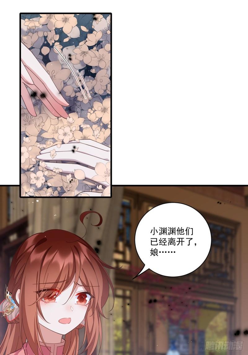 萌师在上漫画,409.命魂真相3图