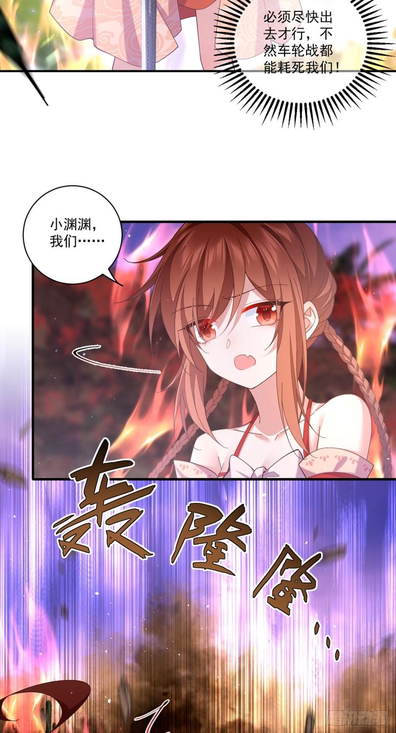 萌师在上漫画,429.快速提升修为的方法6图