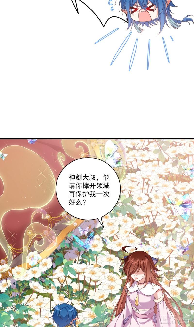 萌师在上漫画,431.顶级魔功的妙用18图