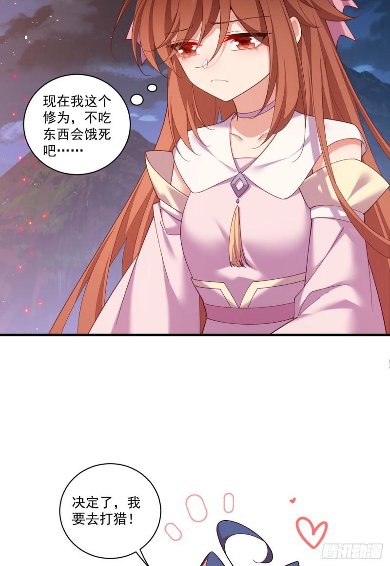 萌师在上漫画,434.传送轴4图