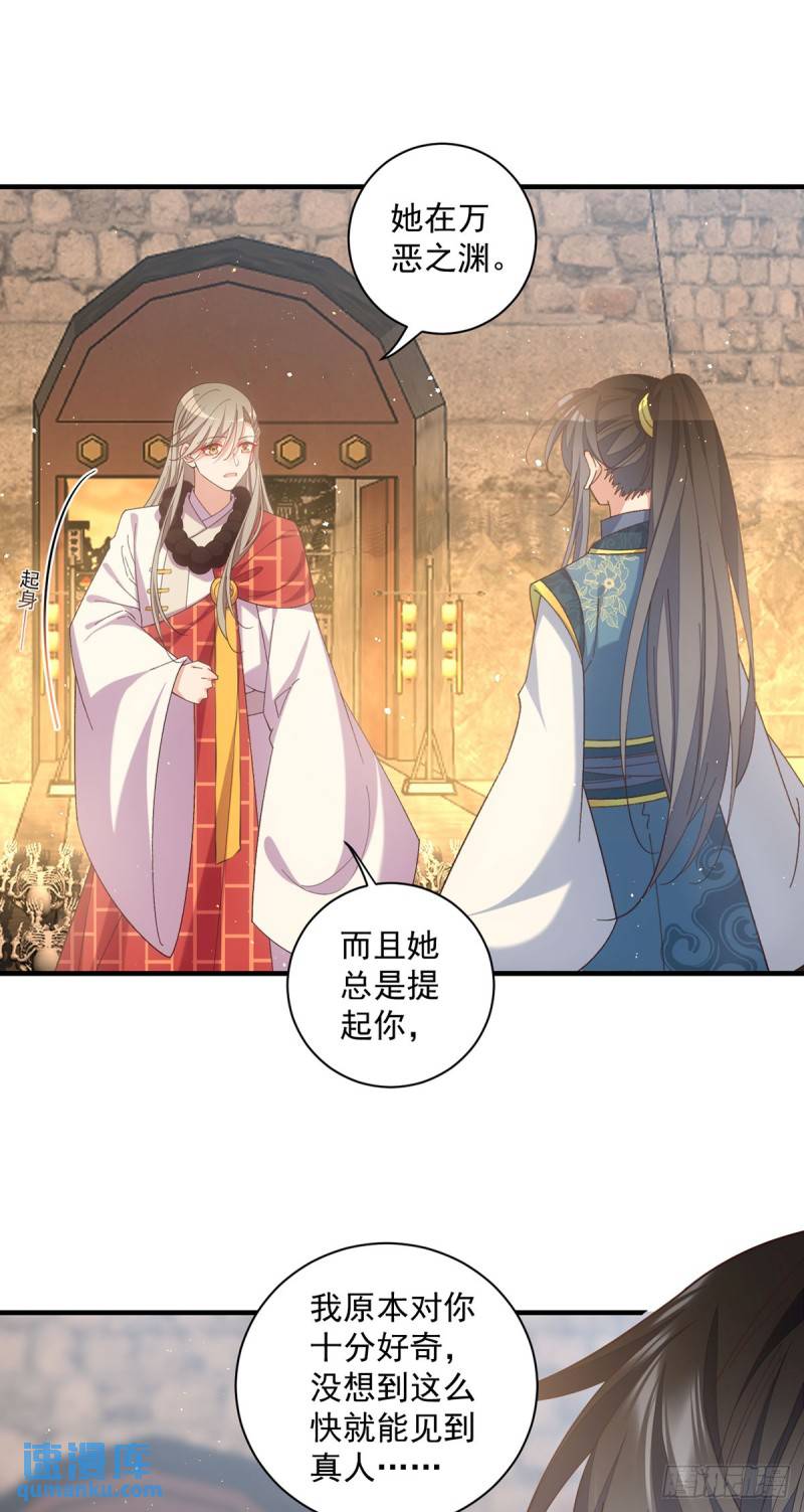 萌师在上漫画,458.爱人错过44图