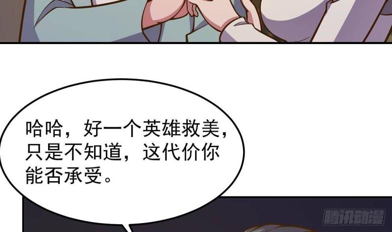 修仙归来在校园漫画,第344话 我可是欧阳家41图