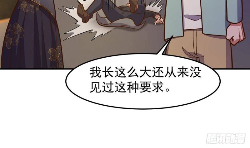 修仙归来在校园漫画,第344话 我可是欧阳家18图