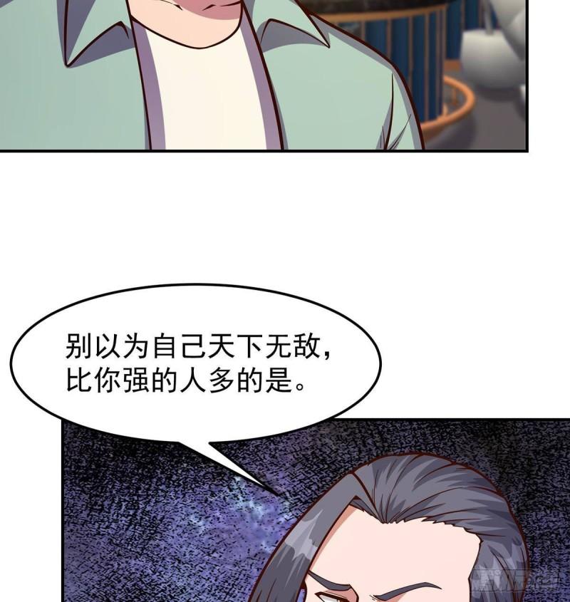 修仙归来在校园漫画,第345话 一个玩蛇的22图