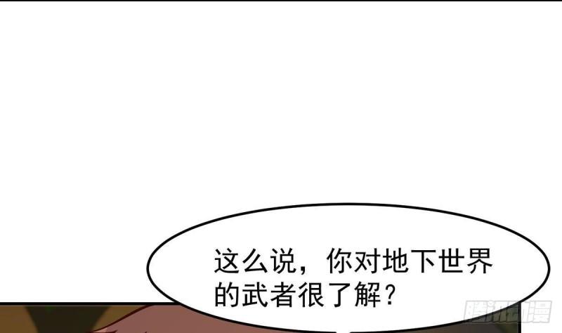 修仙归来在校园漫画,第345话 一个玩蛇的20图