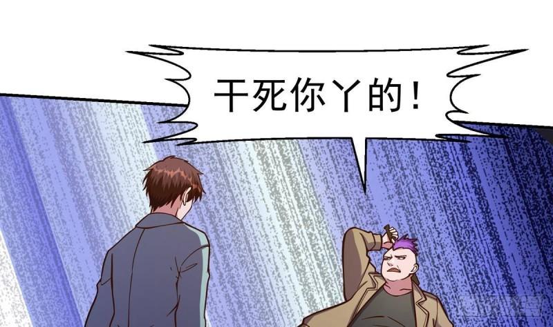 修仙归来在校园漫画,第345话 一个玩蛇的4图